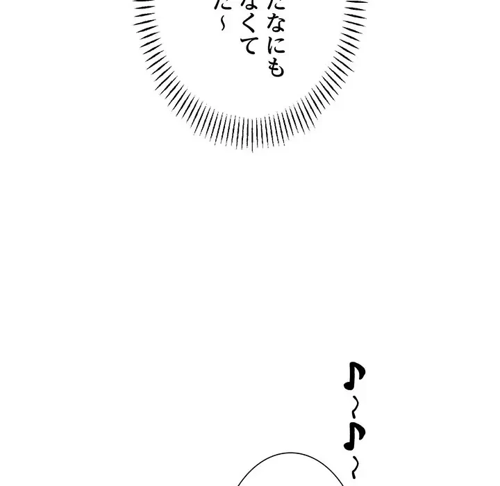 上杉主任、放してください！ 第7話 - 83