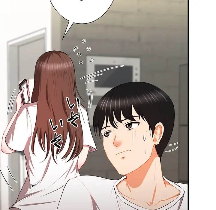 上杉主任、放してください！ 第7話 - 88