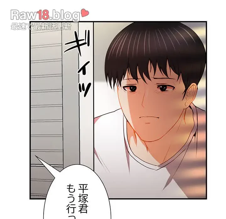 上杉主任、放してください！ 第7話 - 104