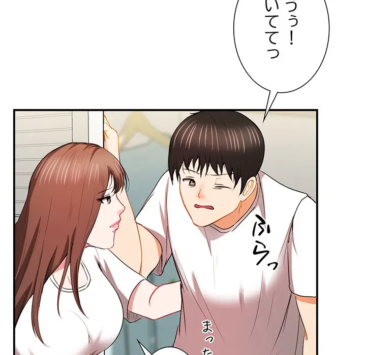 上杉主任、放してください！ 第7話 - 108