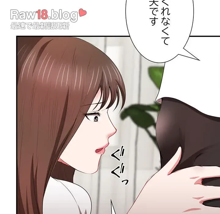 上杉主任、放してください！ 第7話 - 110