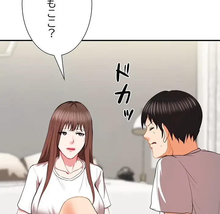 上杉主任、放してください！ 第7話 - 112