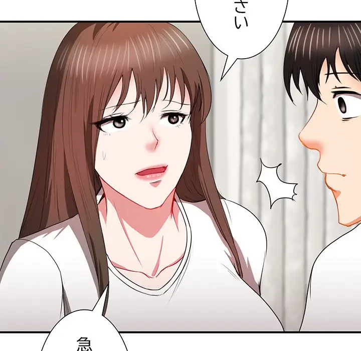 上杉主任、放してください！ 第7話 - 114