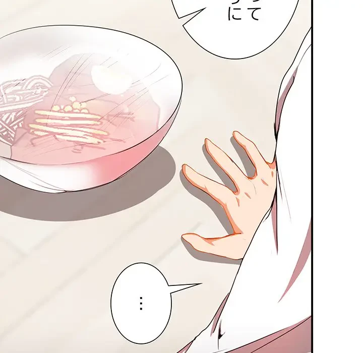 上杉主任、放してください！ 第7話 - 116