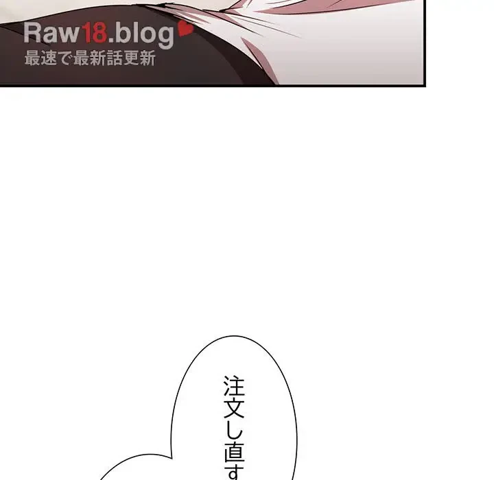 上杉主任、放してください！ 第7話 - 117