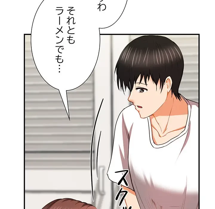 上杉主任、放してください！ 第7話 - 118