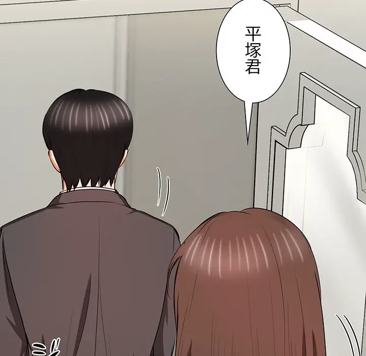 上杉主任、放してください！ 第7話 - 122