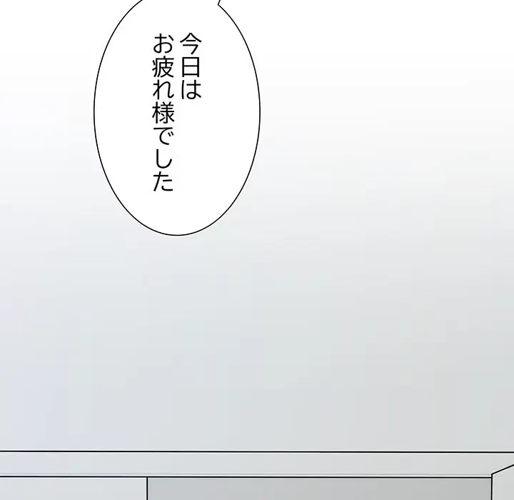 上杉主任、放してください！ 第7話 - 126