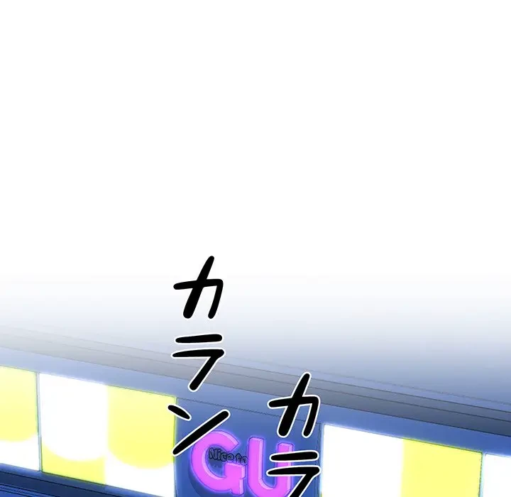 上杉主任、放してください！ 第7話 - 130