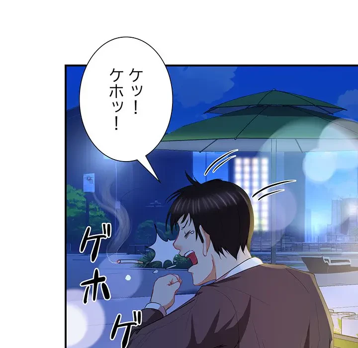 上杉主任、放してください！ 第7話 - 135