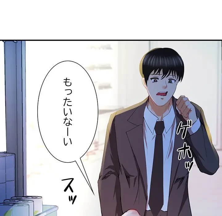 上杉主任、放してください！ 第7話 - 137