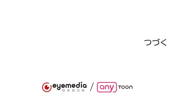 上杉主任、放してください！ 第7話 - 141