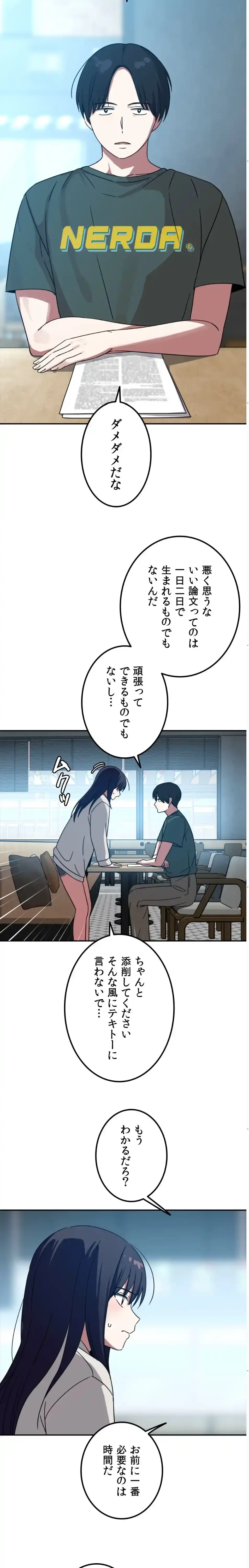 ガードの固い女子は学科トップのマゾ変態 第14話 - 2