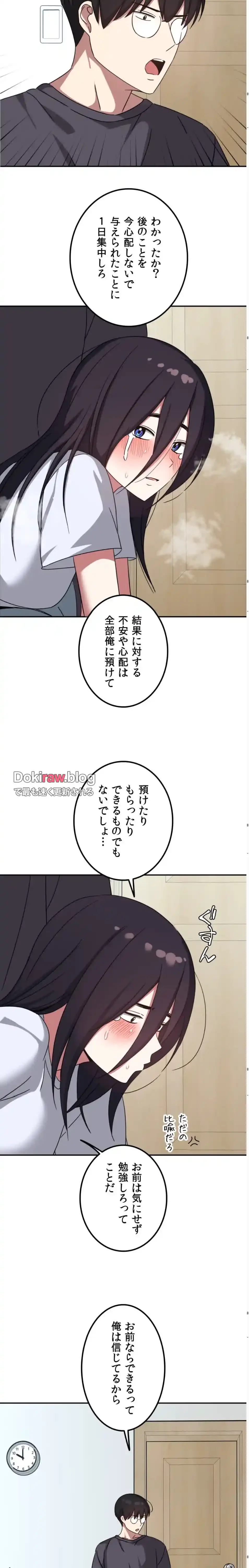 ガードの固い女子は学科トップのマゾ変態 第14話 - 21