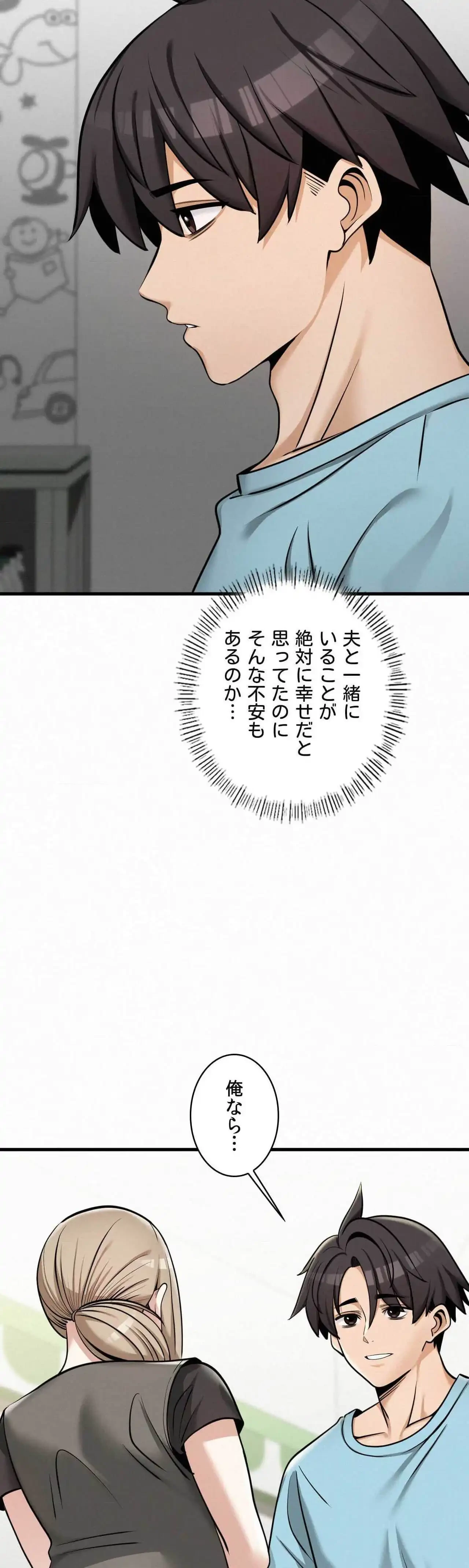 神様よりもビルオーナー～バイト君の人生逆転劇～ 第36話 - 10