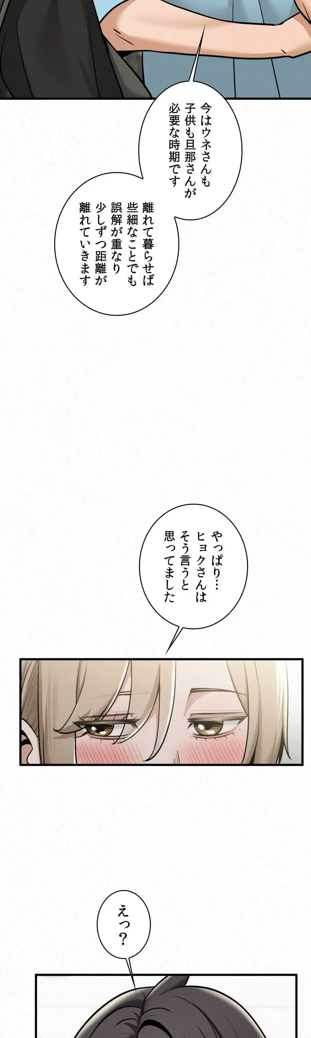 神様よりもビルオーナー～バイト君の人生逆転劇～ 第36話 - 12