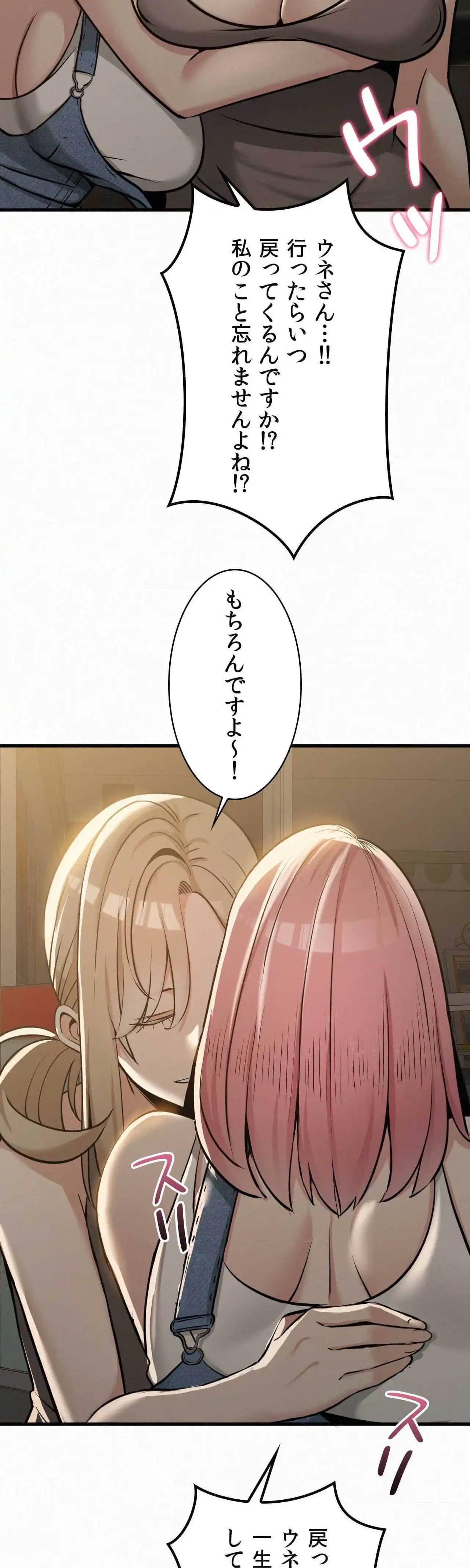 神様よりもビルオーナー～バイト君の人生逆転劇～ 第36話 - 18