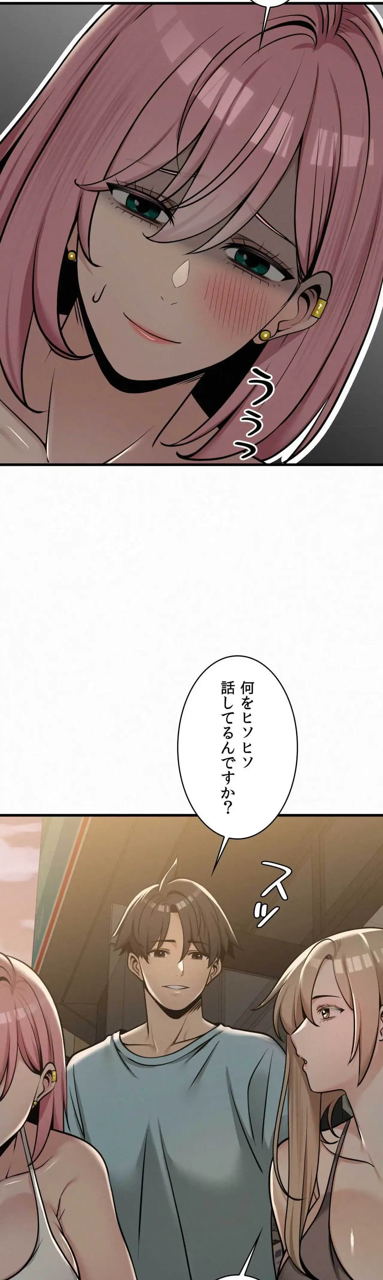 神様よりもビルオーナー～バイト君の人生逆転劇～ 第36話 - 20