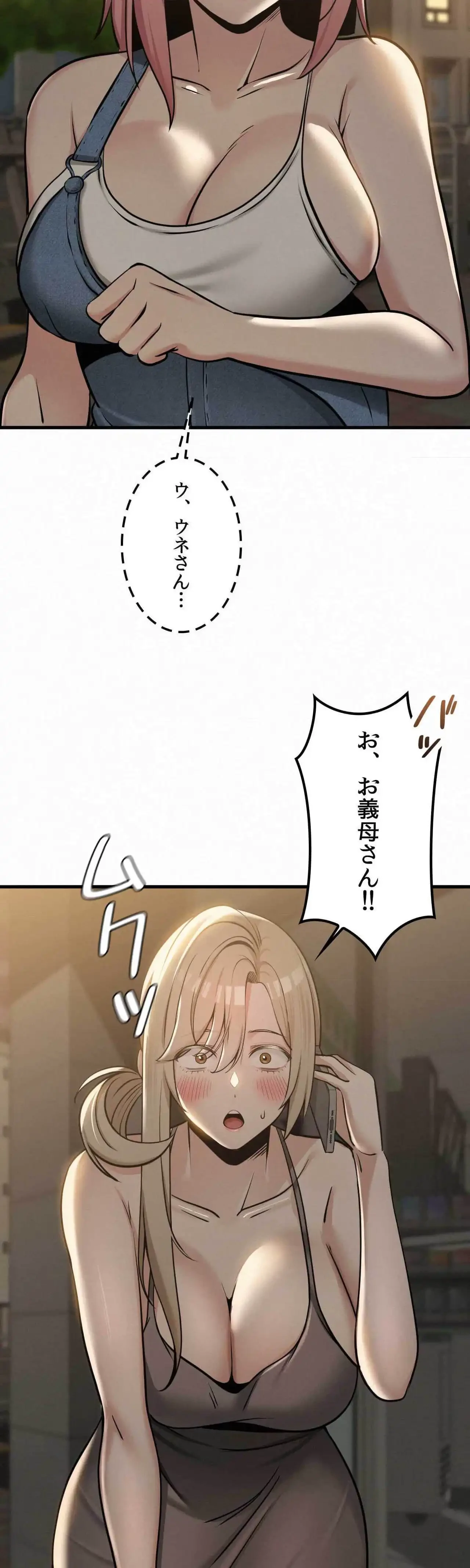 神様よりもビルオーナー～バイト君の人生逆転劇～ 第36話 - 22