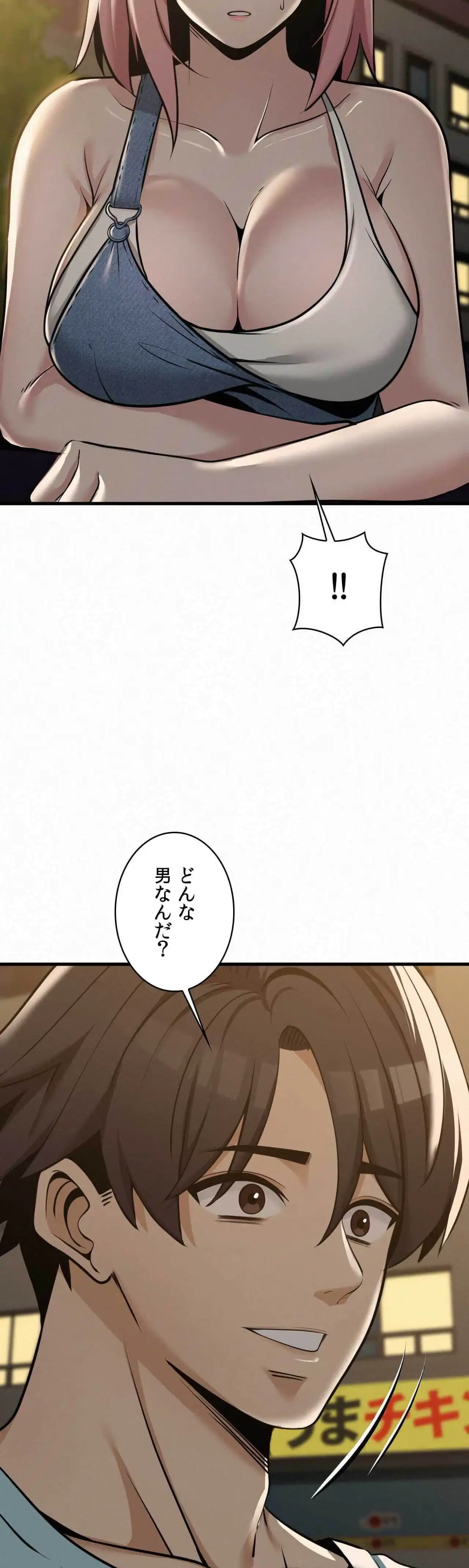 神様よりもビルオーナー～バイト君の人生逆転劇～ 第37話 - 4