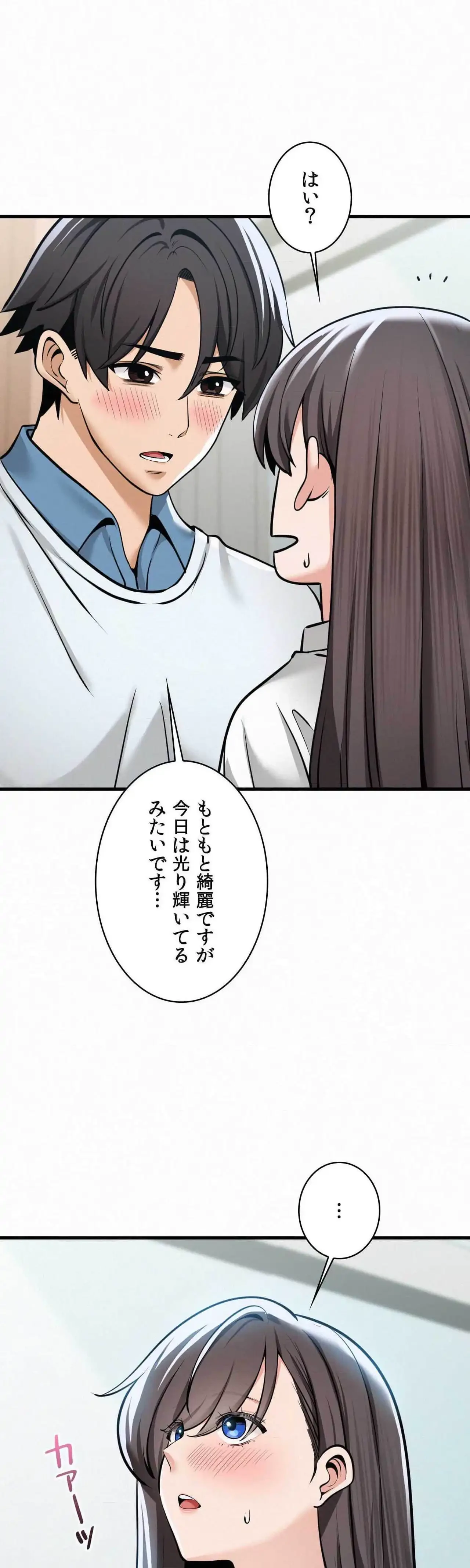 神様よりもビルオーナー～バイト君の人生逆転劇～ 第37話 - 12