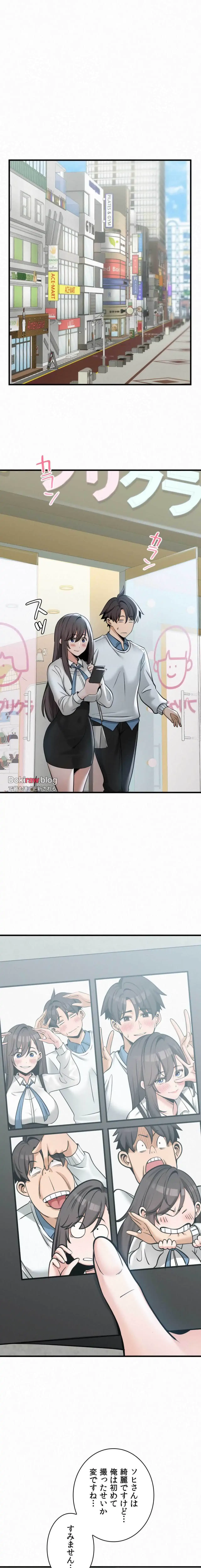 神様よりもビルオーナー～バイト君の人生逆転劇～ 第37話 - 15
