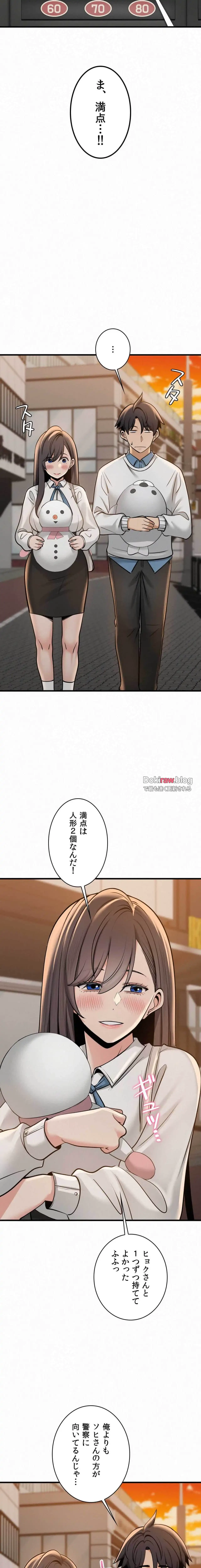 神様よりもビルオーナー～バイト君の人生逆転劇～ 第37話 - 23