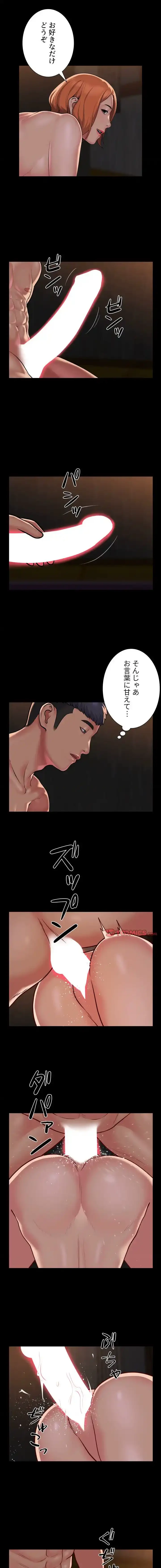 愛しの組合長さん 第119話 - 2