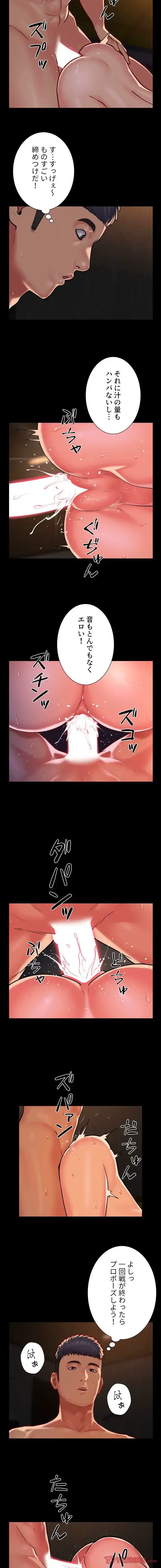 愛しの組合長さん 第119話 - 3