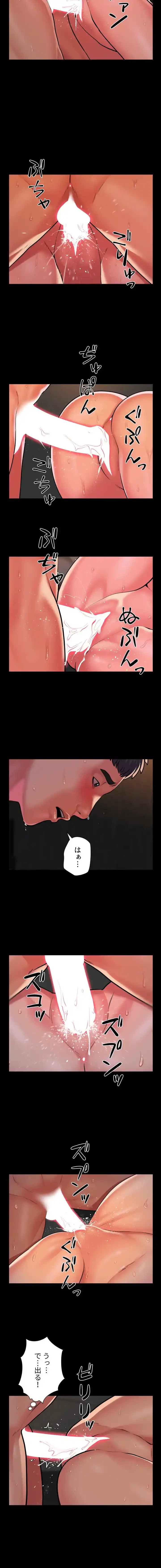 愛しの組合長さん 第119話 - 4