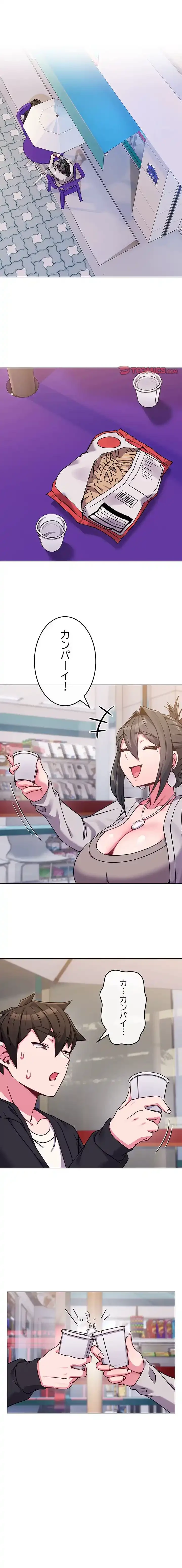 店長、大好きです！ 第22話 - 1