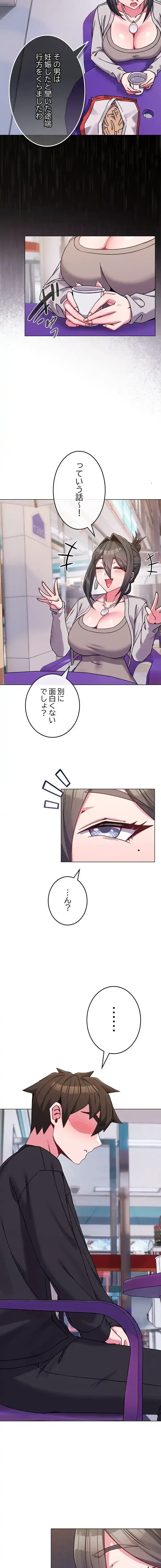 店長、大好きです！ 第22話 - 9