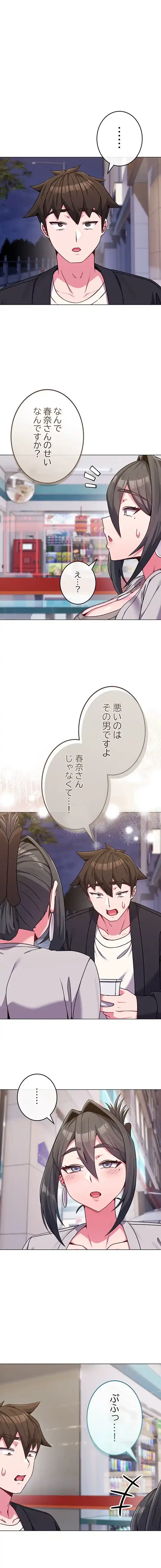 店長、大好きです！ 第22話 - 14