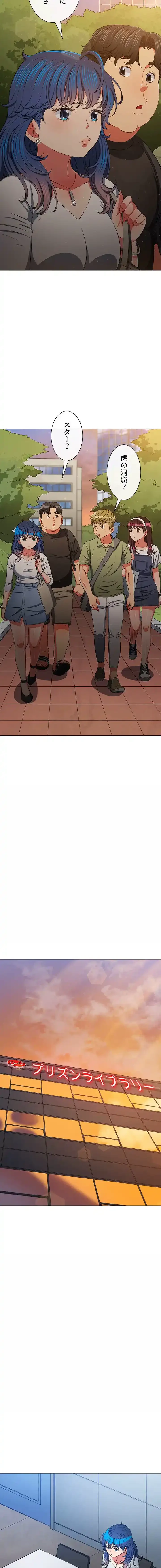 俺のワルな同級生 第198話 - 8