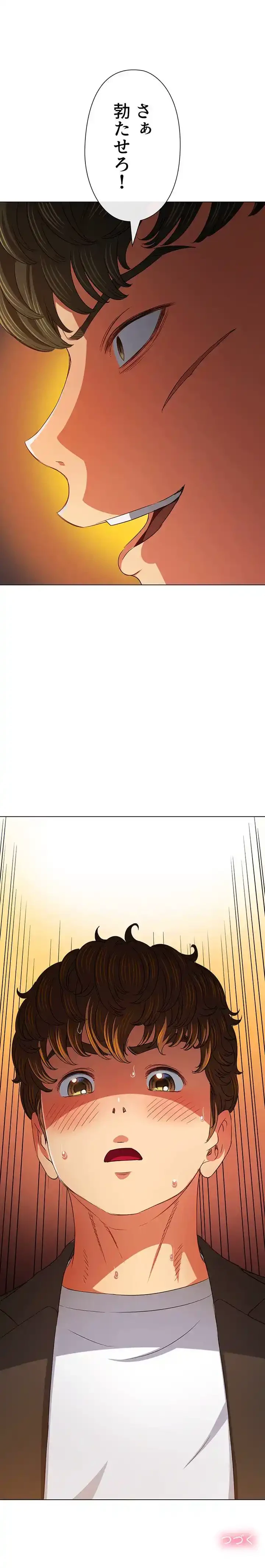 俺のワルな同級生 第198話 - 19