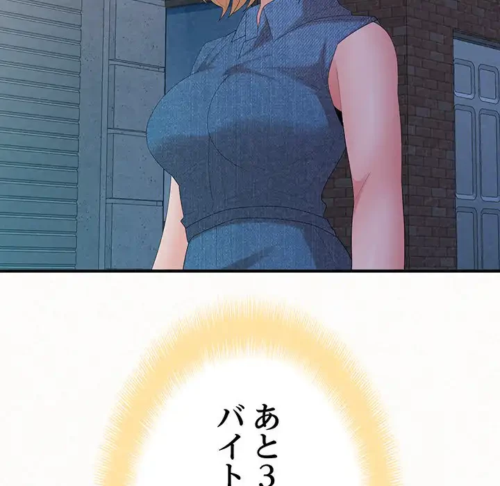 ミルクテラピー 第41話 - 5