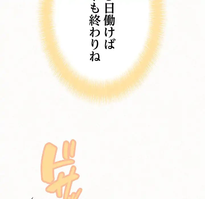 ミルクテラピー 第41話 - 6