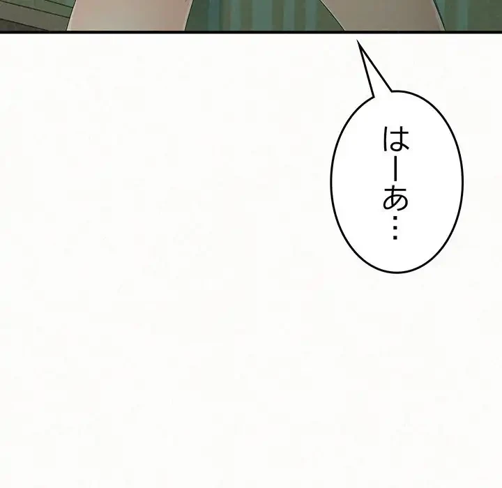 ミルクテラピー 第41話 - 8