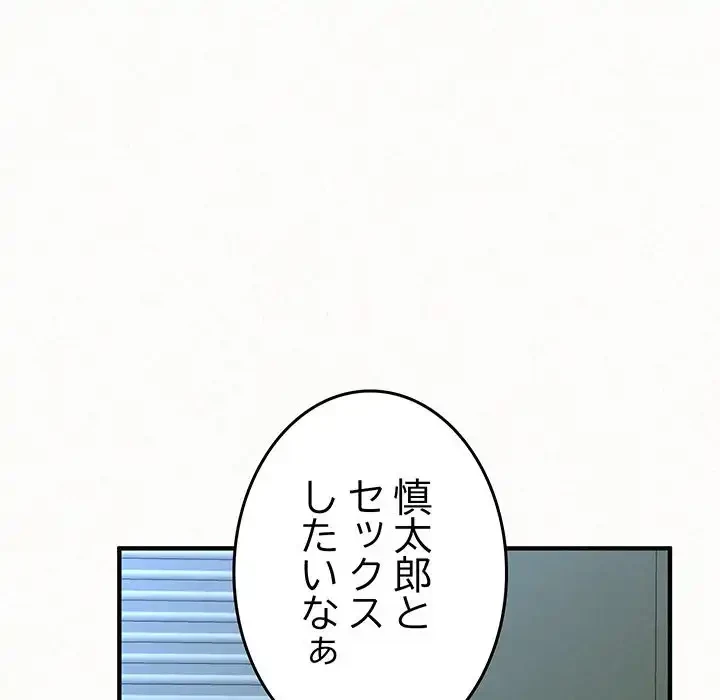 ミルクテラピー 第41話 - 9