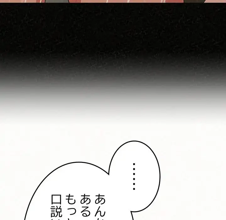 ミルクテラピー 第41話 - 14