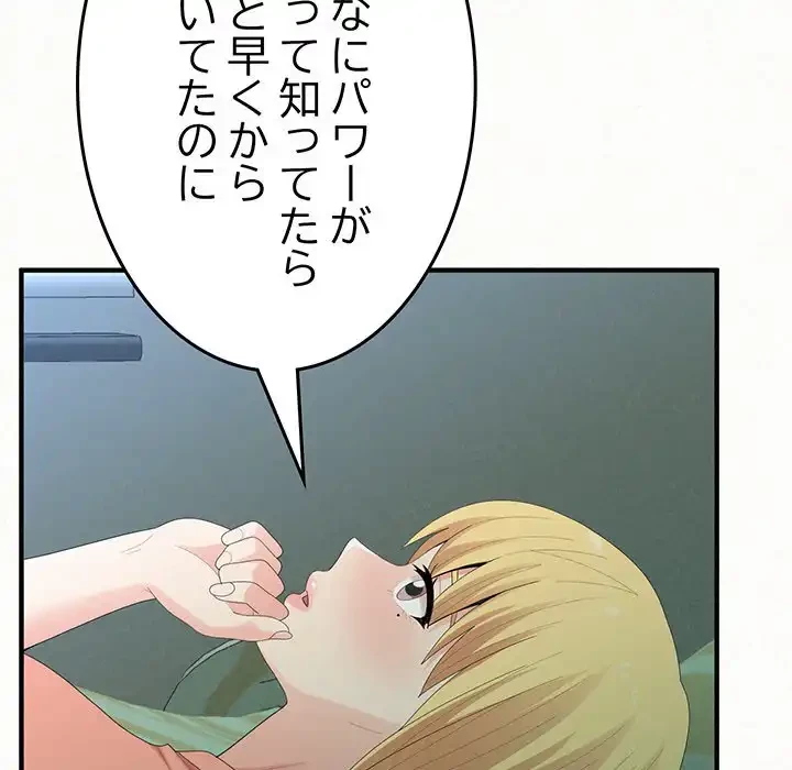 ミルクテラピー 第41話 - 15