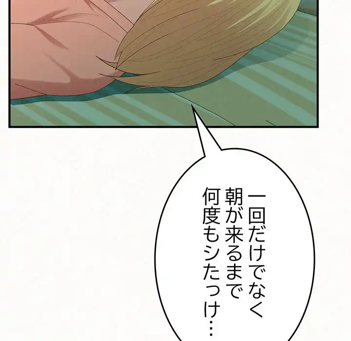 ミルクテラピー 第41話 - 16