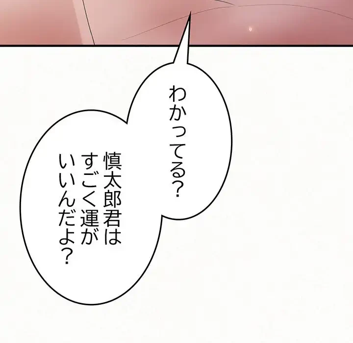 ミルクテラピー 第41話 - 46