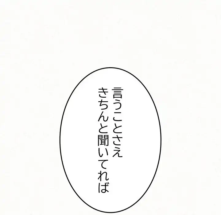 ミルクテラピー 第41話 - 47