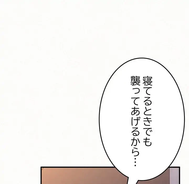 ミルクテラピー 第41話 - 48