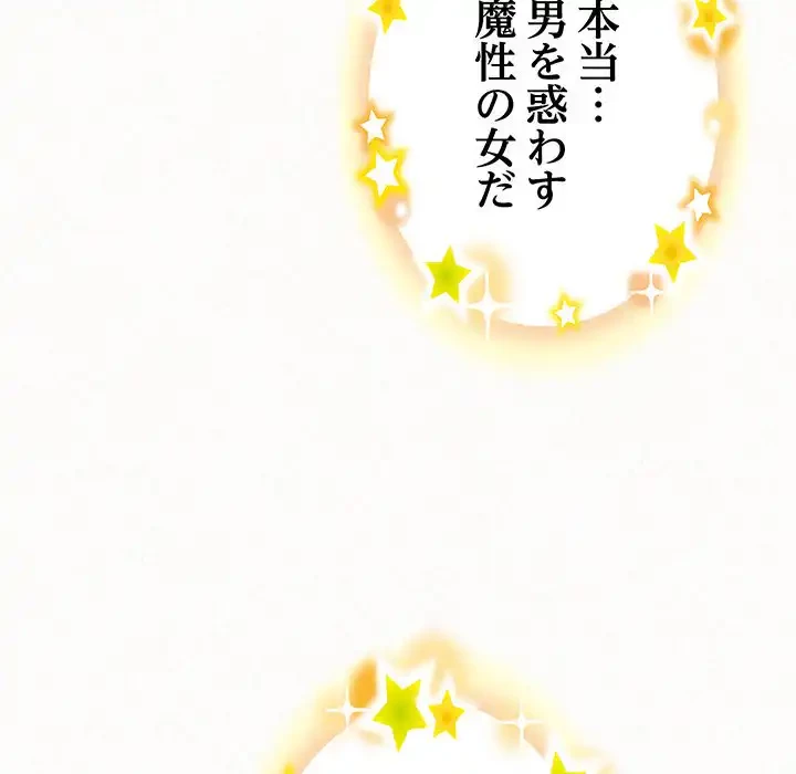 ミルクテラピー 第41話 - 56