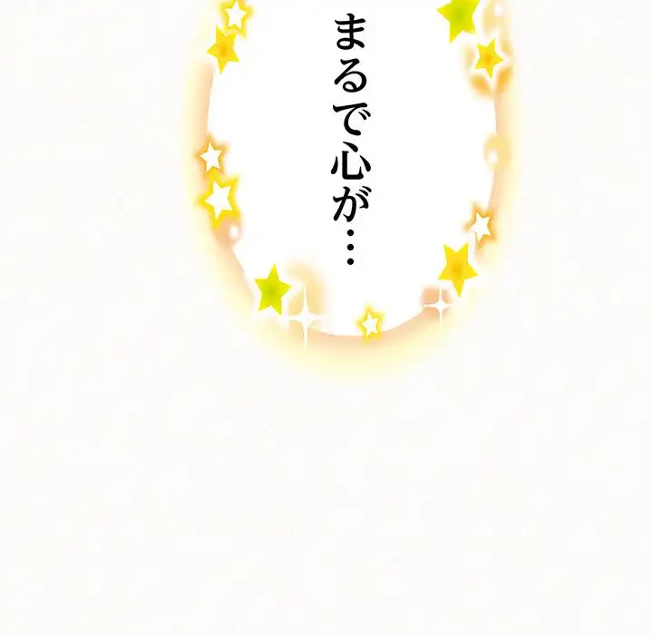 ミルクテラピー 第41話 - 57