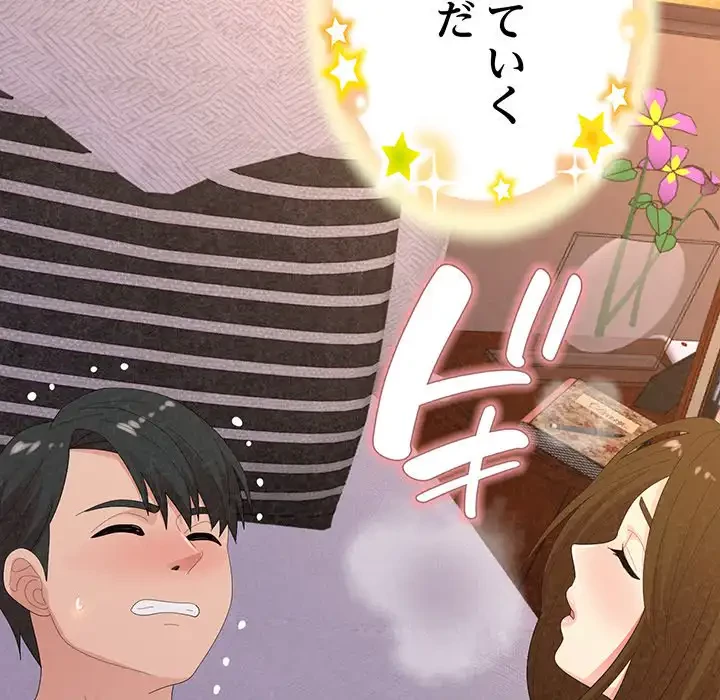 ミルクテラピー 第41話 - 59