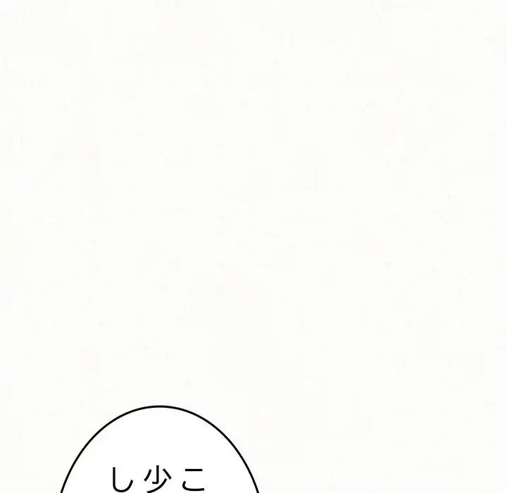 ミルクテラピー 第41話 - 62