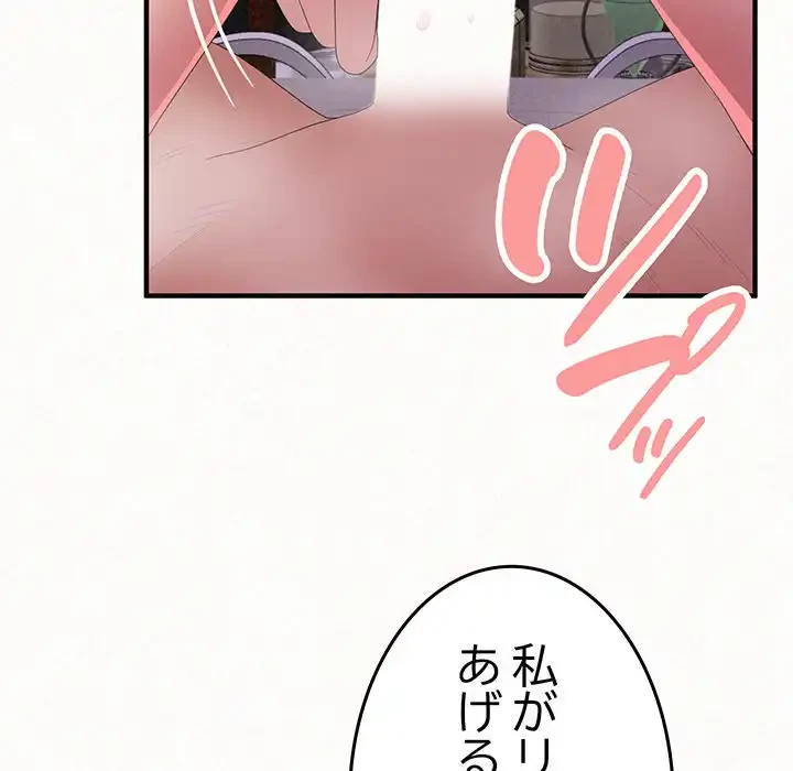 ミルクテラピー 第41話 - 64